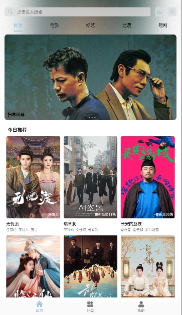 火猫影视app官方版