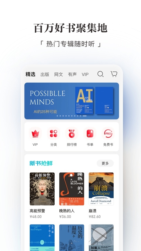 京东读书官网免费版下载