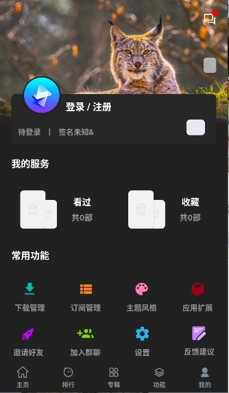 聚合影视官网下载