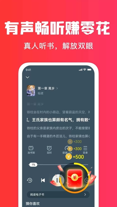梧桐免费小说app