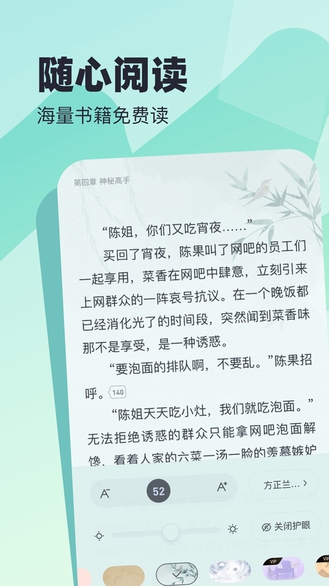 蛮多小说免费阅读