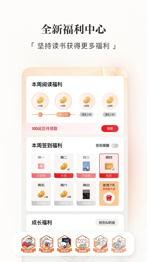 京东读书官网免费版下载