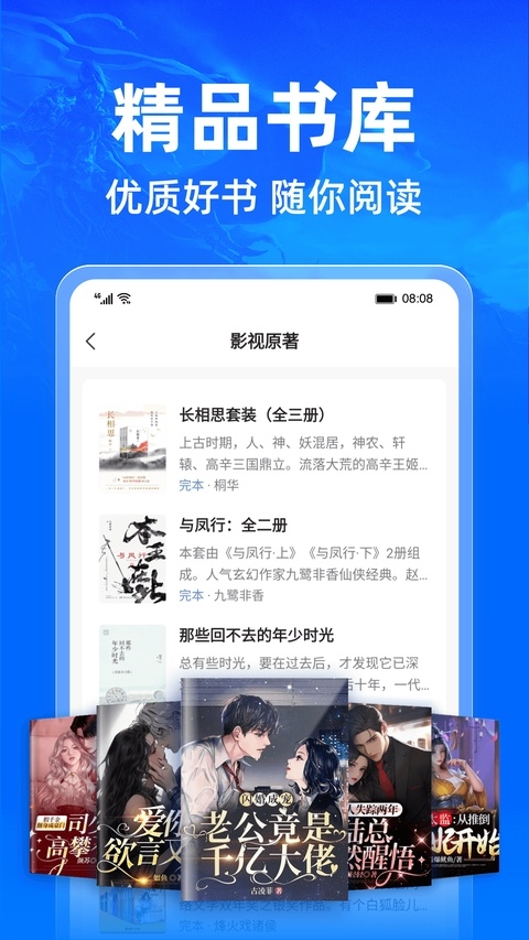 小说阅读吧官网版下载