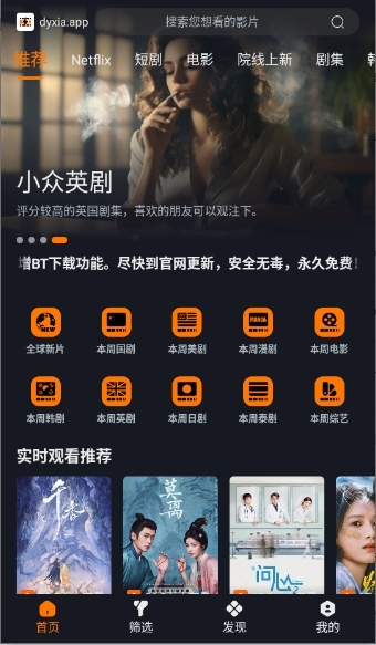 电影侠app官方版