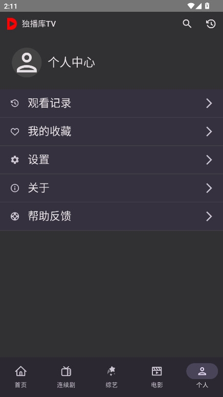 独播库app官方版