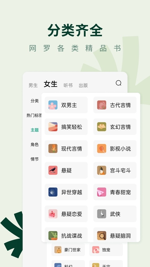 常读免费小说下载
