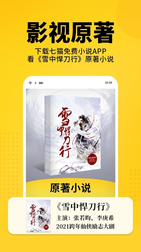 七猫小说app下载