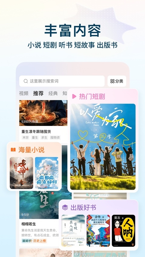 番茄小说网app下载