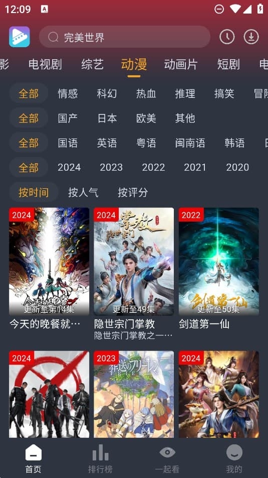 电影驿站2026最新版