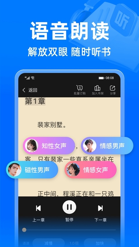 小说阅读吧官网版下载