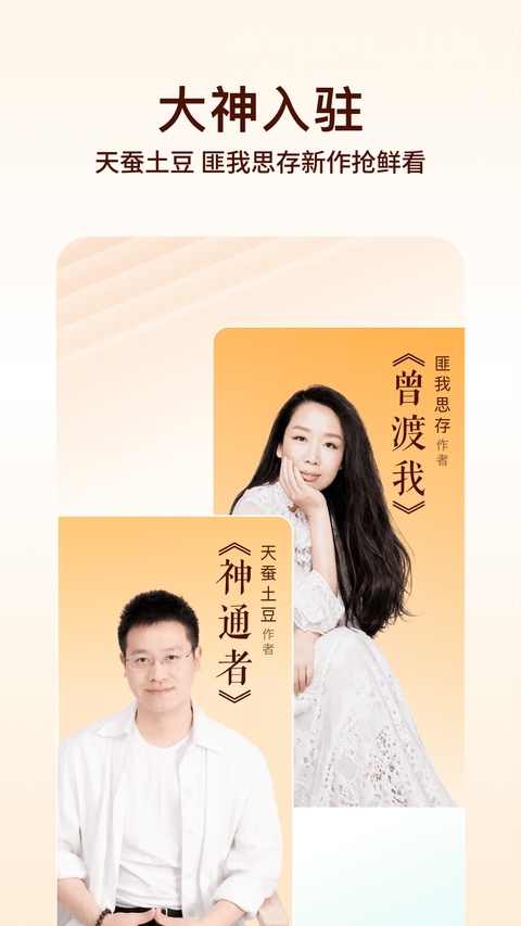番茄小说网app下载