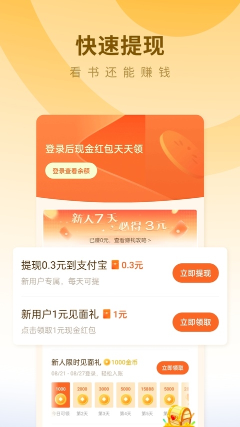 蛋花免费小说官方正版