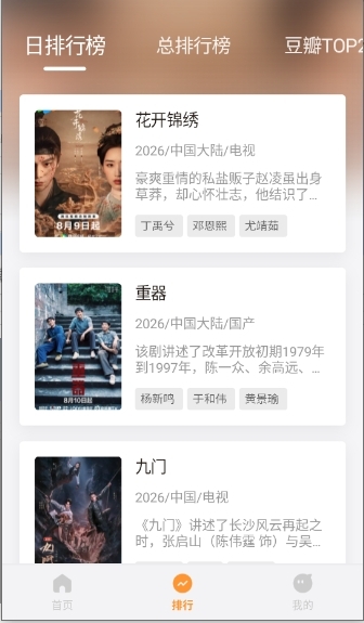 特狗追剧app2026最新版