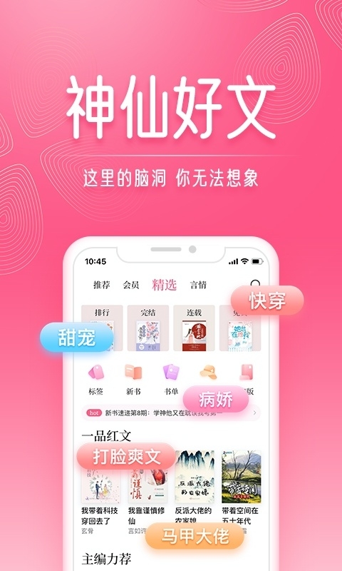 红袖添香小说网手机版