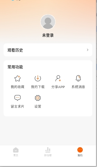 小柿子影视官方下载免费版