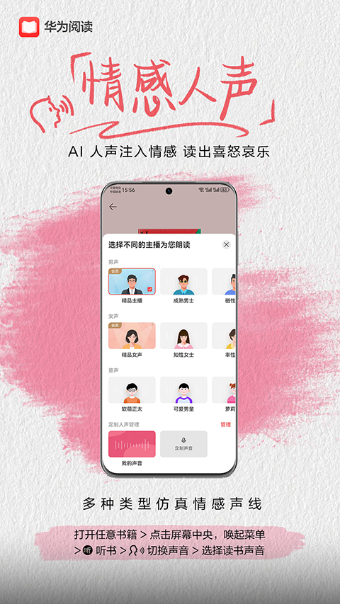 华为阅读app