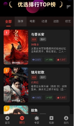 坚果视频最新版本