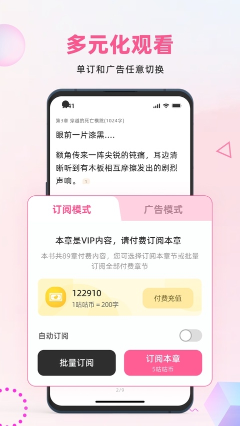 布咕阅读下载app