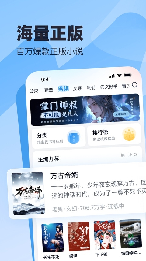 蛮多小说免费阅读