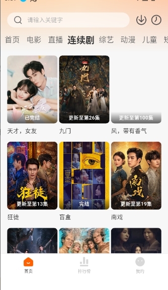 小柿子影视官方下载免费版