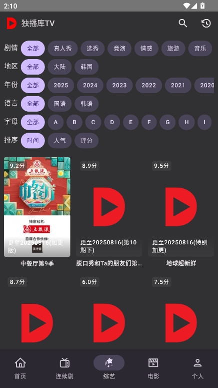 独播库app官方版