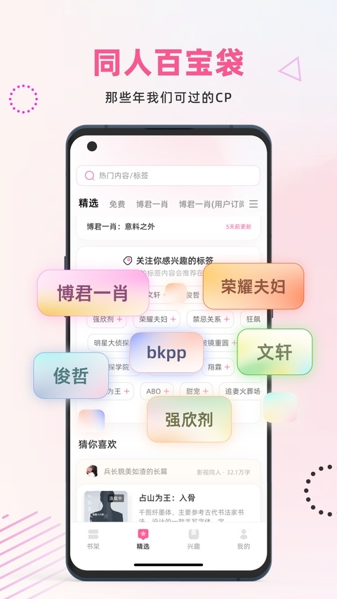 布咕阅读下载app
