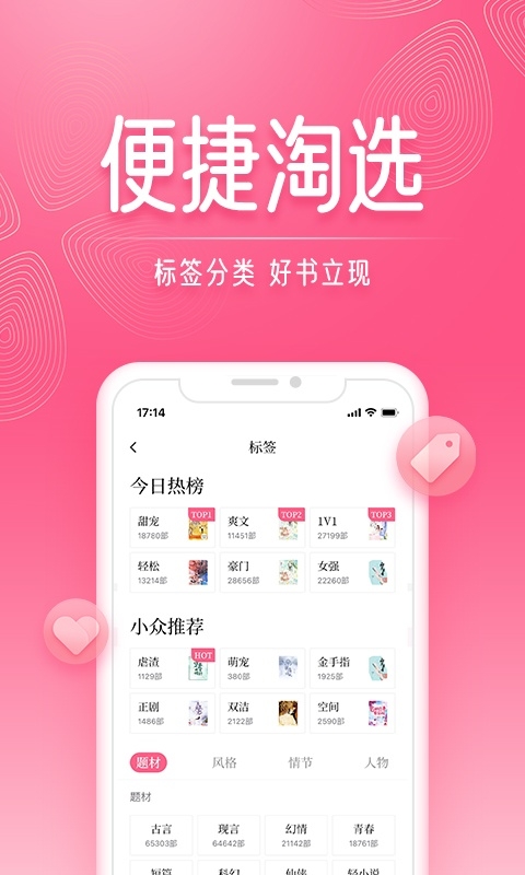红袖添香小说网手机版