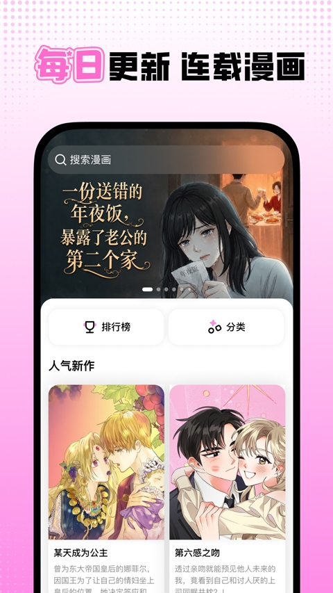 沙发漫画正版官方