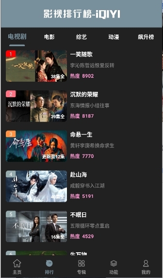 聚合影视官网下载