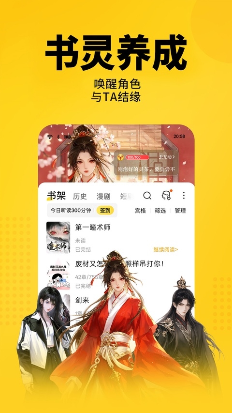 七猫小说app下载