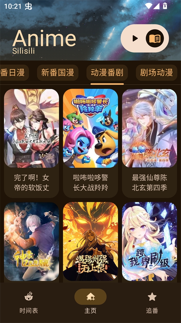 Animius动漫官方最新版