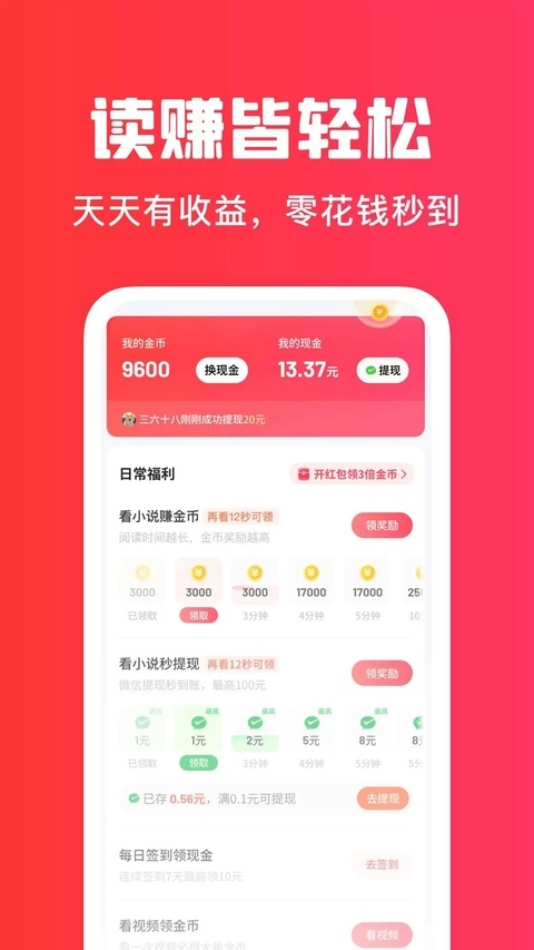 梧桐免费小说app