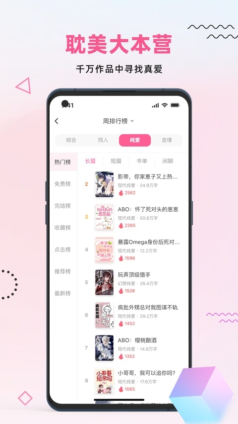 布咕阅读下载app