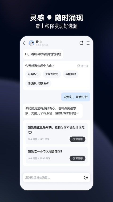 知乎小说最新小说下载