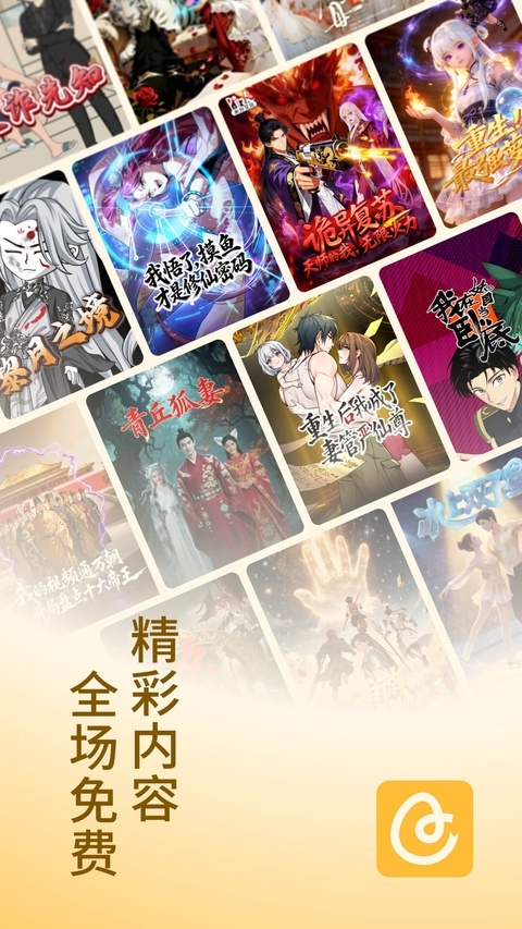 蛋花免费小说官方正版