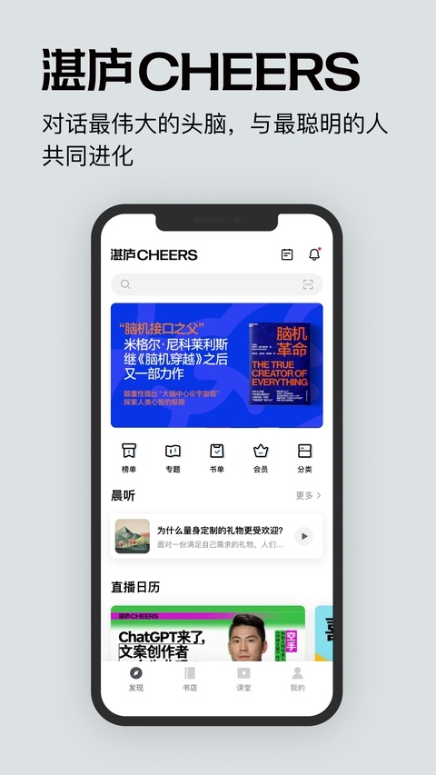 湛庐阅读官网版