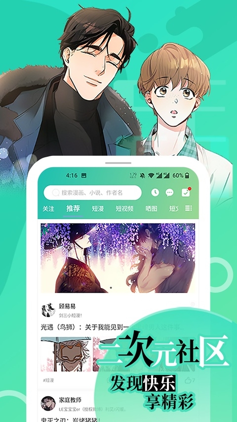 画涯免费下载