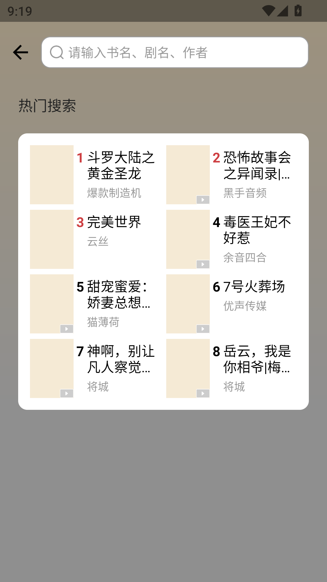 吾阅小说app免费版