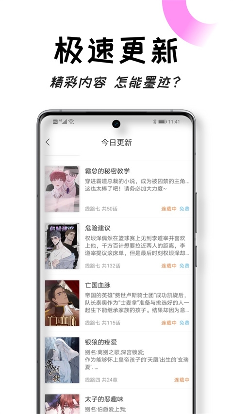 沐沐悦读官方免费下载