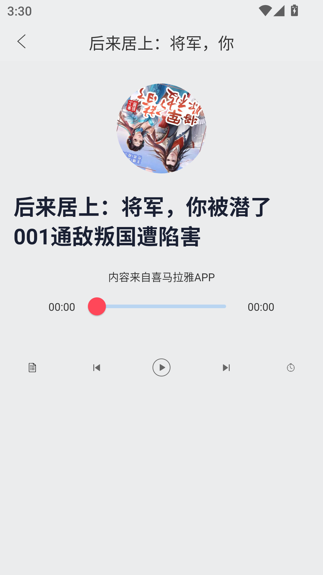 听书精灵免费下载最新版
