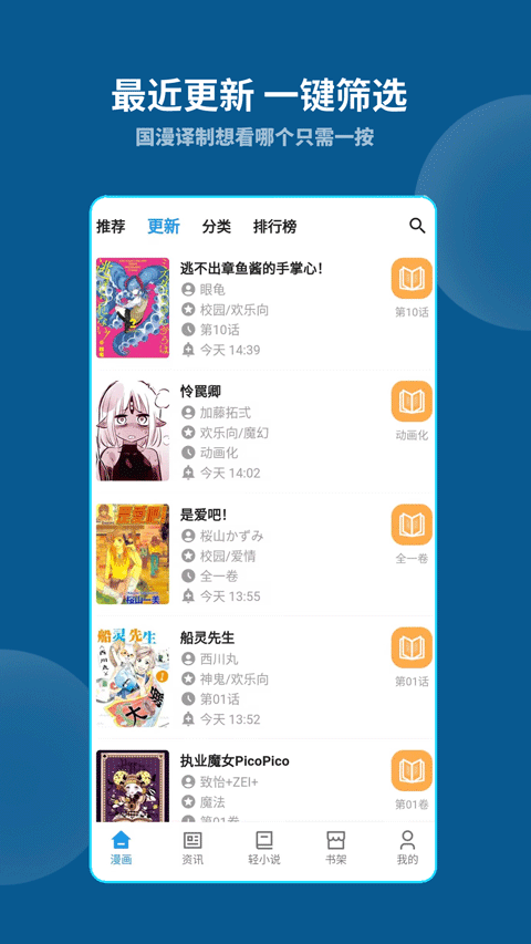 再漫画软件下载