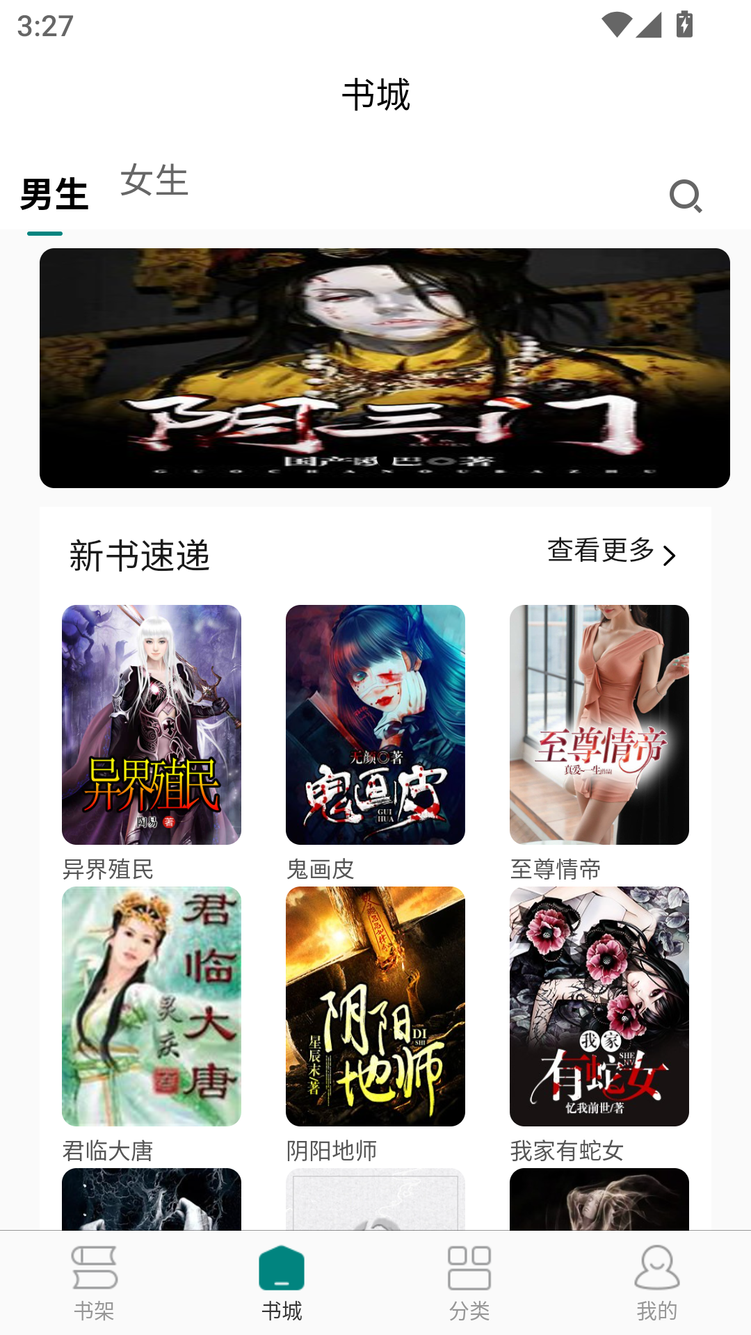 文锦小说下载免费版