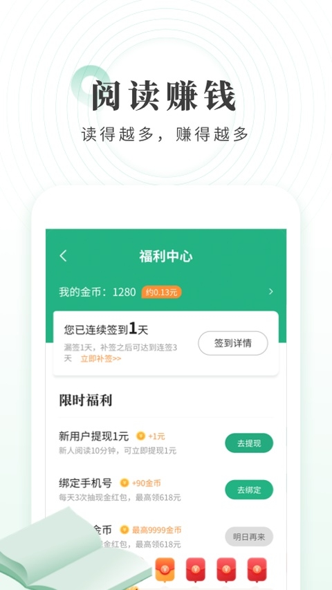 书旗小说极速版下载