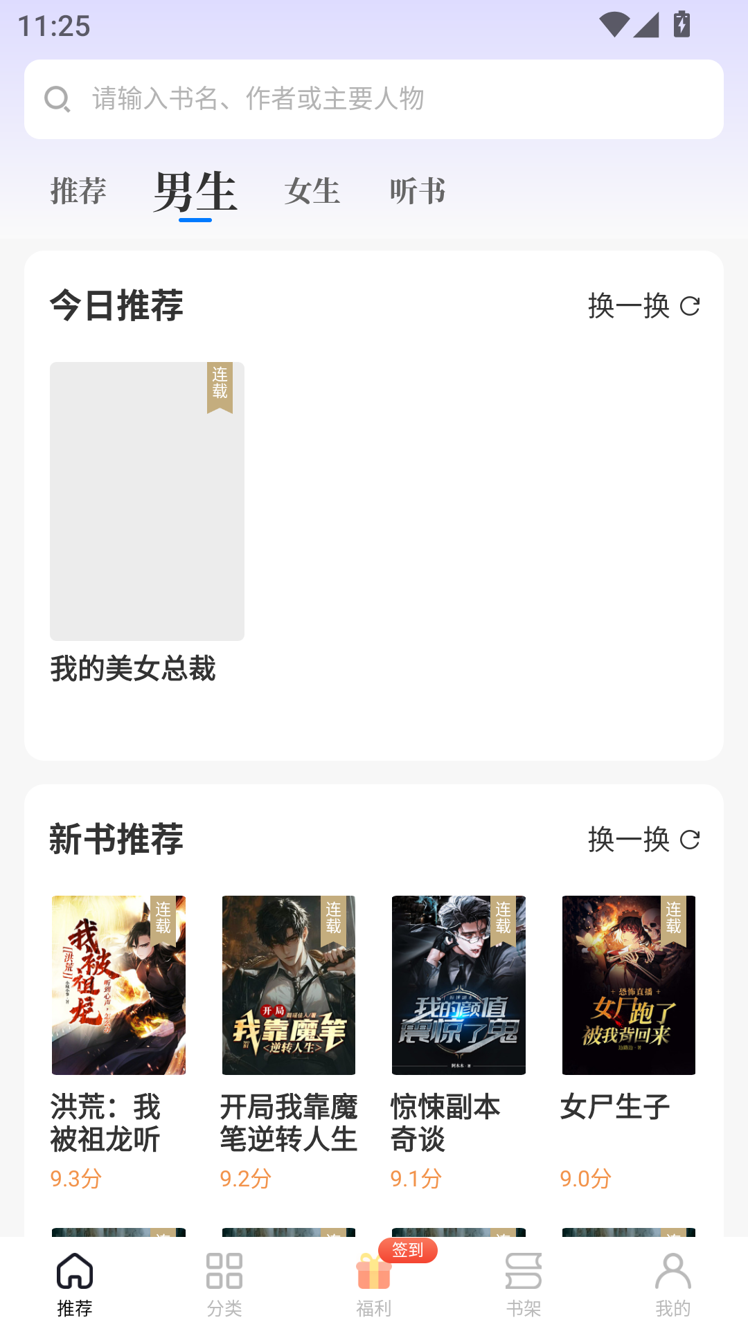书路阅读官方版