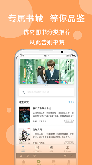 搜书大师2026书源