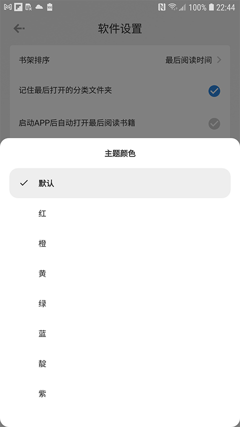 Readingo阅读器