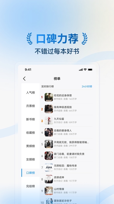 辰思小说app官方下载
