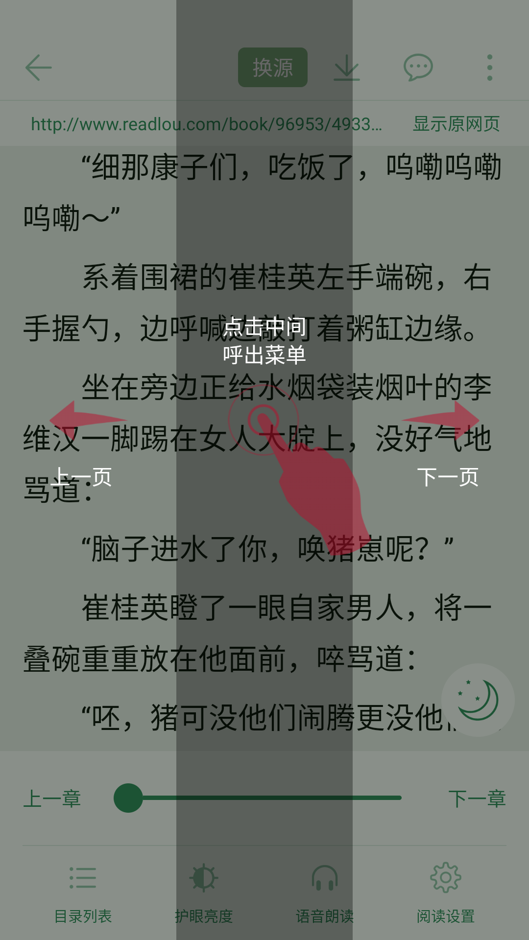 全民阅读app最新版