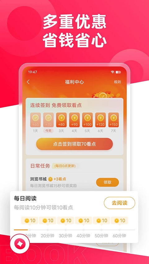 热门小说大全app下载