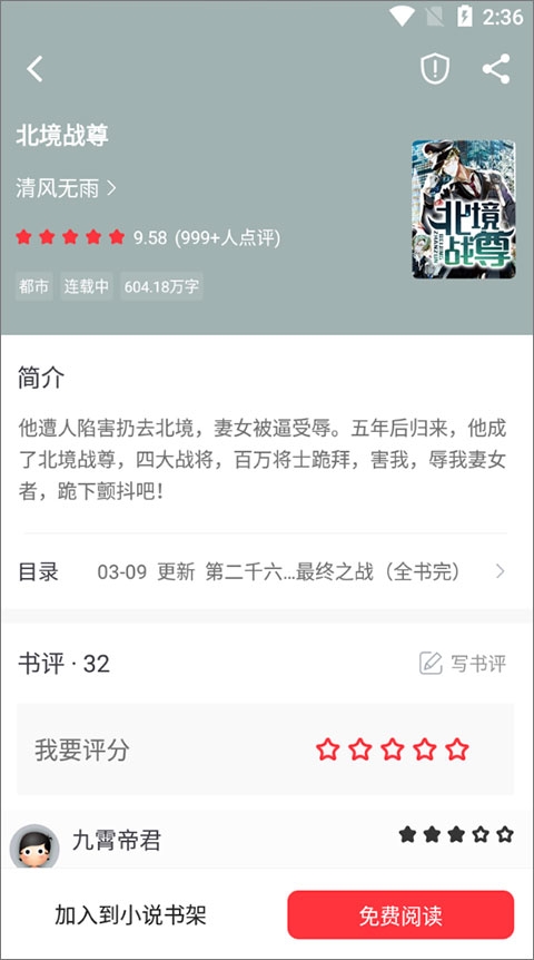 笔趣书阁免费版